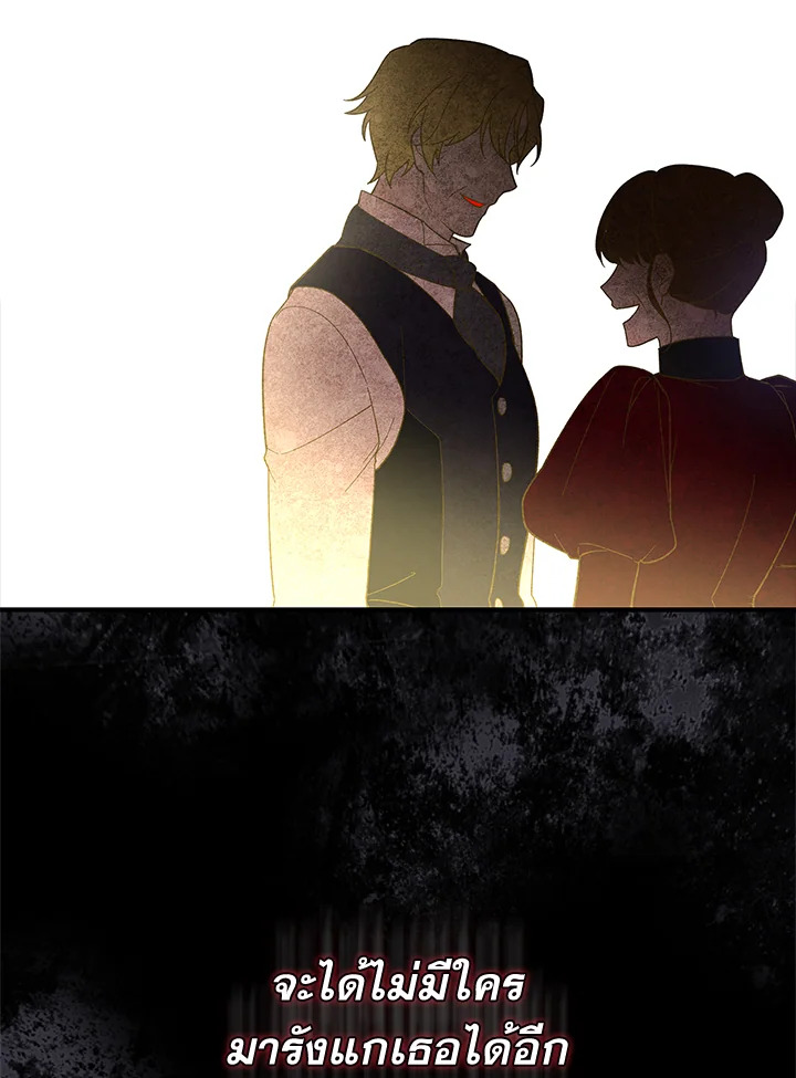 Please Support My Revenge 1 130